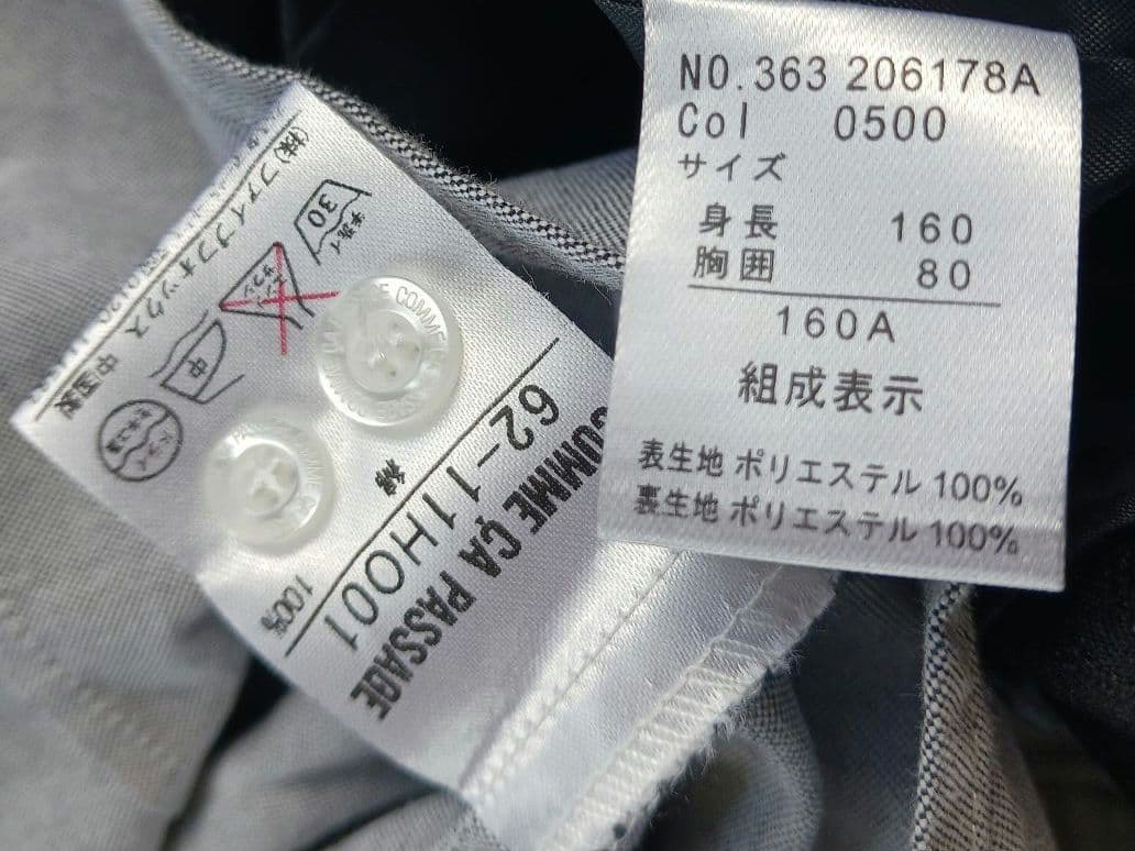 キッズ男の子160㎝ フォーマルスーツセットアップ 卒服 卒業式 ヒロミチナカノ