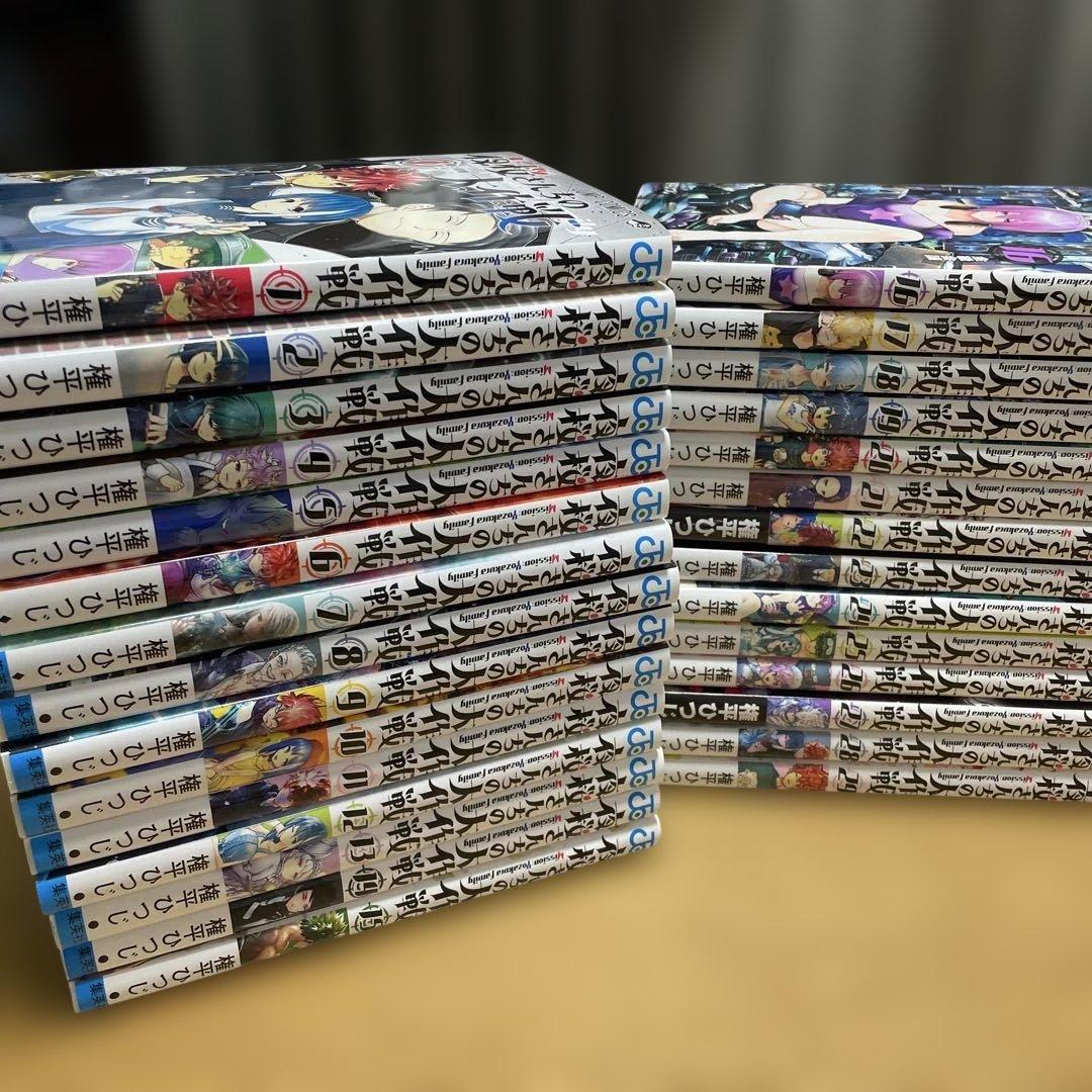 夜桜さんちの大作戦 1〜29巻 全巻セット