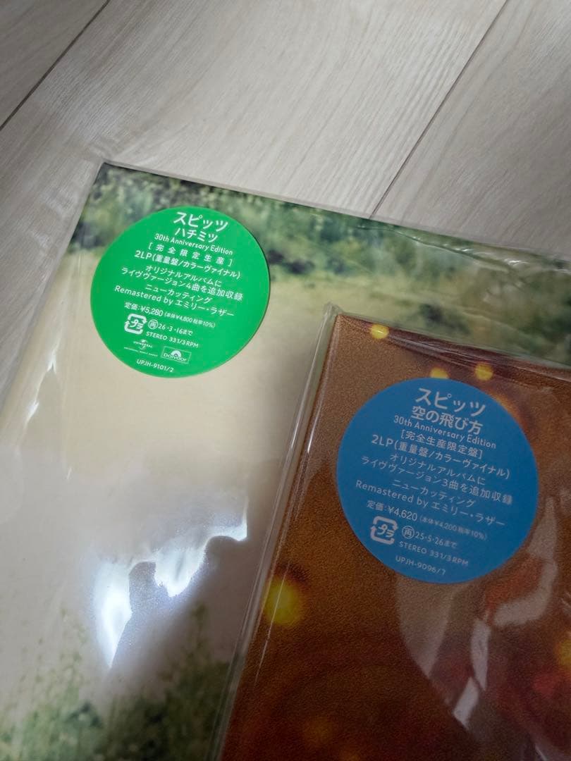 スピッツ 2タイトルセット