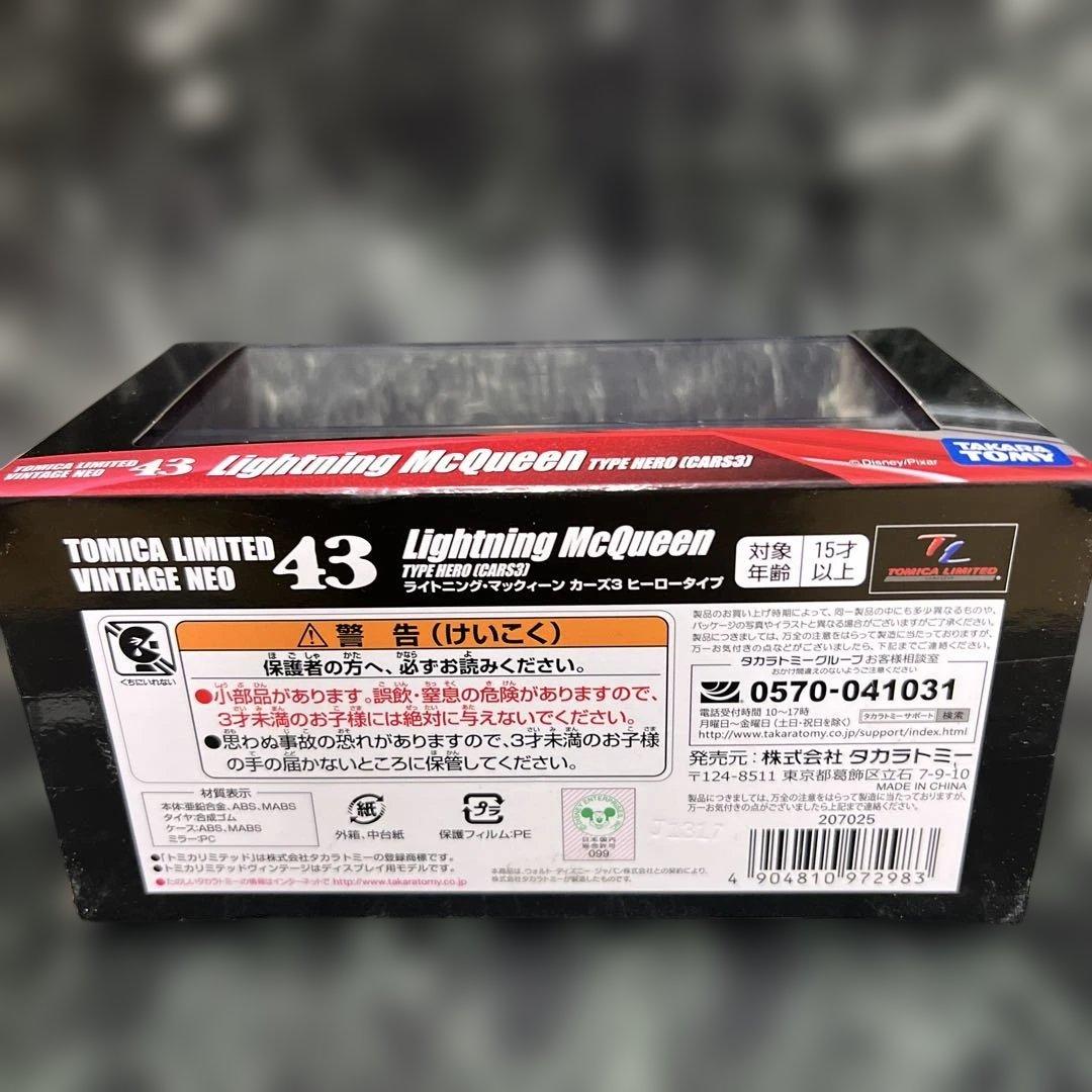トミカリミテッド43 ライトニングマックィーン　ヒーロータイプ　カーズ3
