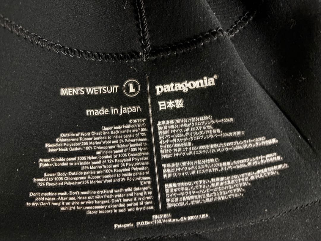 日本製希少Patagonia Rシリーズ ウェットスーツ L メリノウール裏地