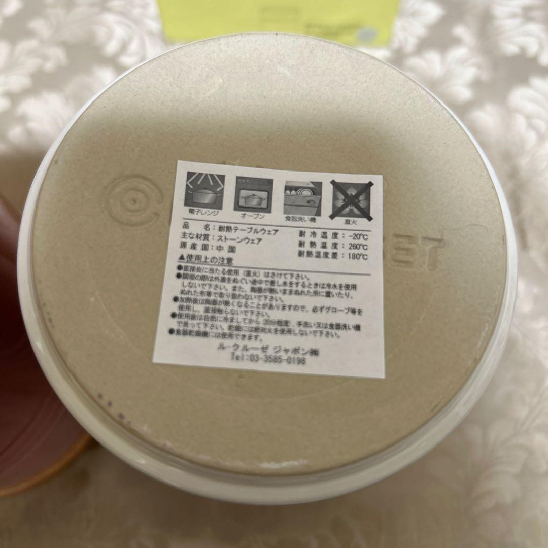 LE CREUSET ミディアムストレージジャー 2個セット