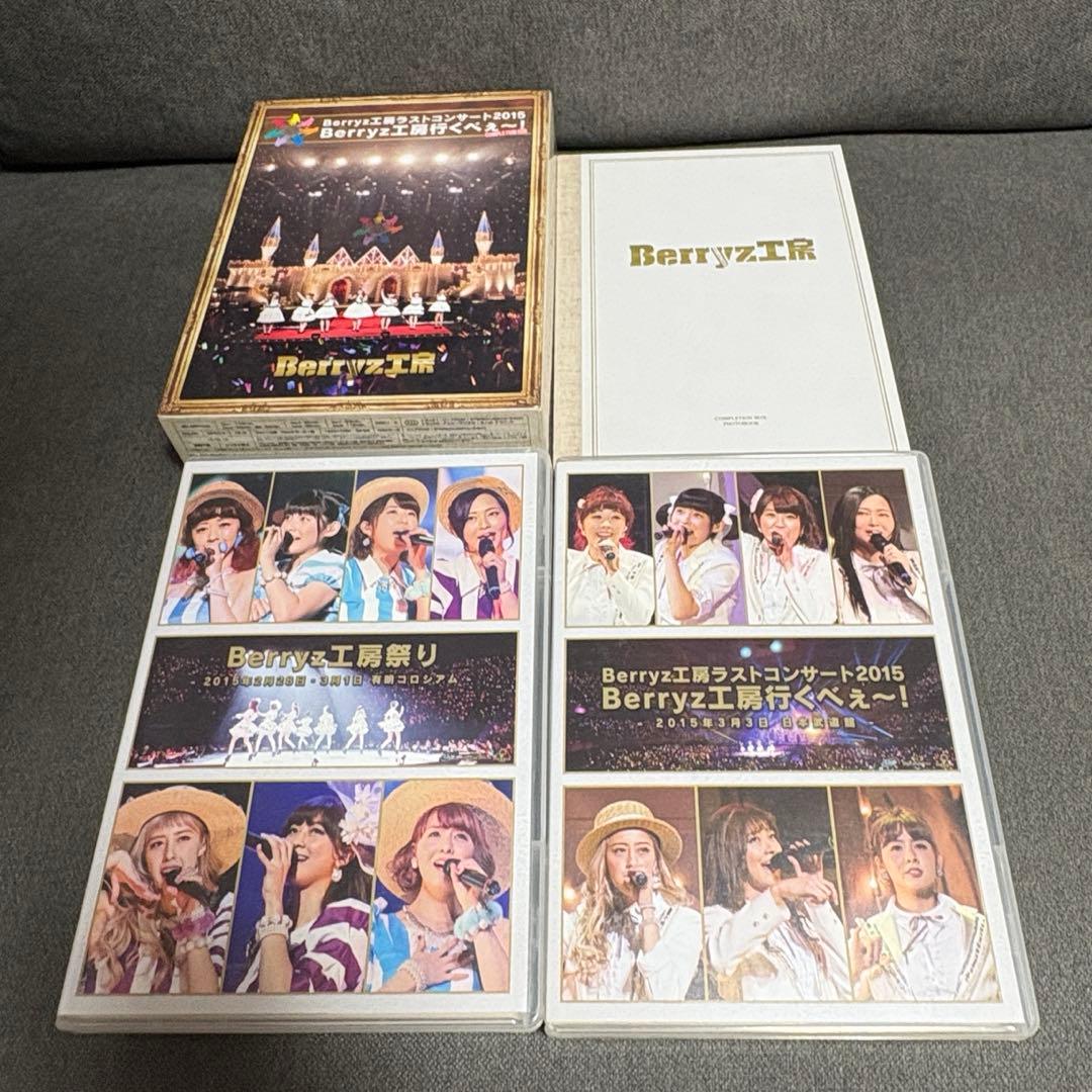 Berryz工房 ラストコンサート2015 BOX