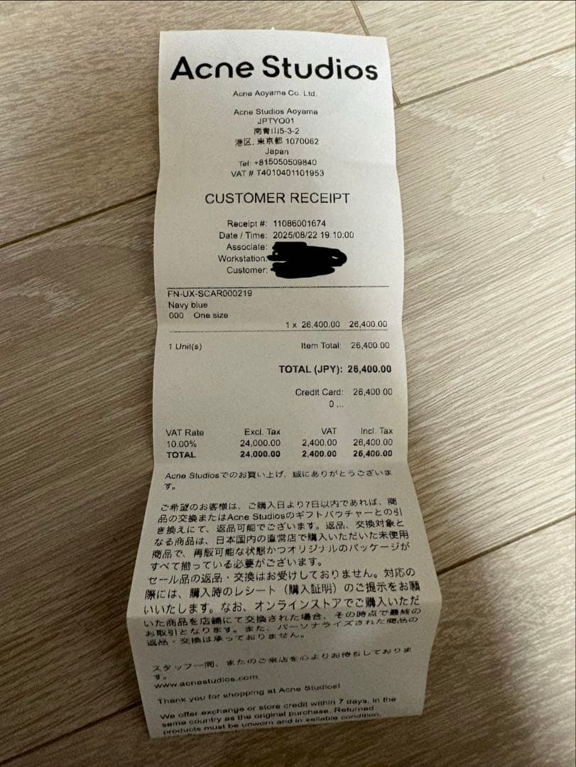 新品正規品　Acne Studios フリンジウールスカーフ　マフラー　ネイビー