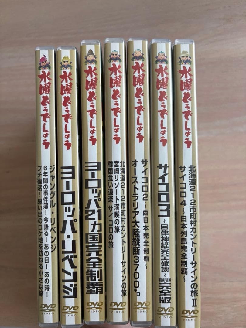 水曜どうでしょう　DVD 7本　まとめ売り　大泉洋