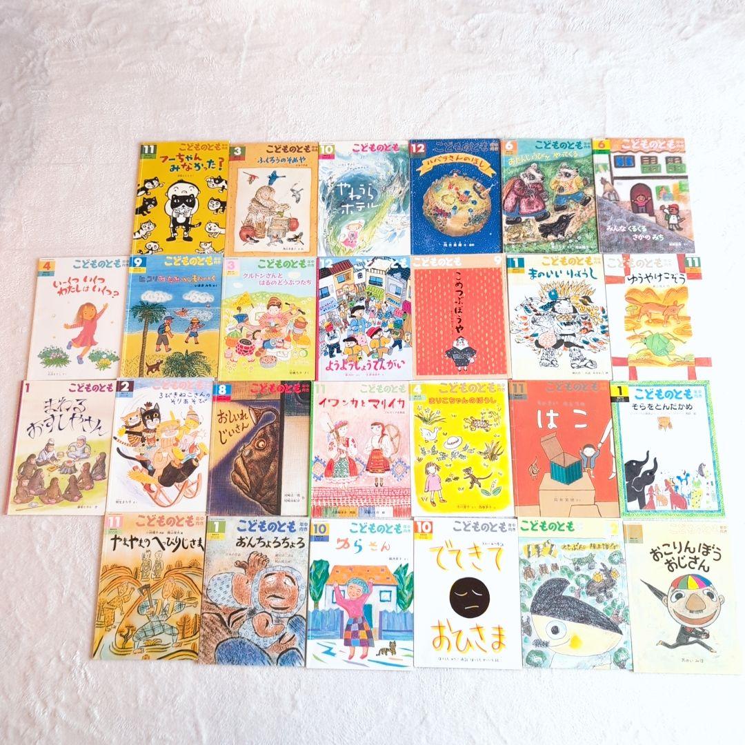 こどものとも 絵本セット まとめて83冊③