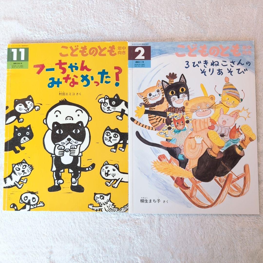 こどものとも 絵本セット まとめて83冊③