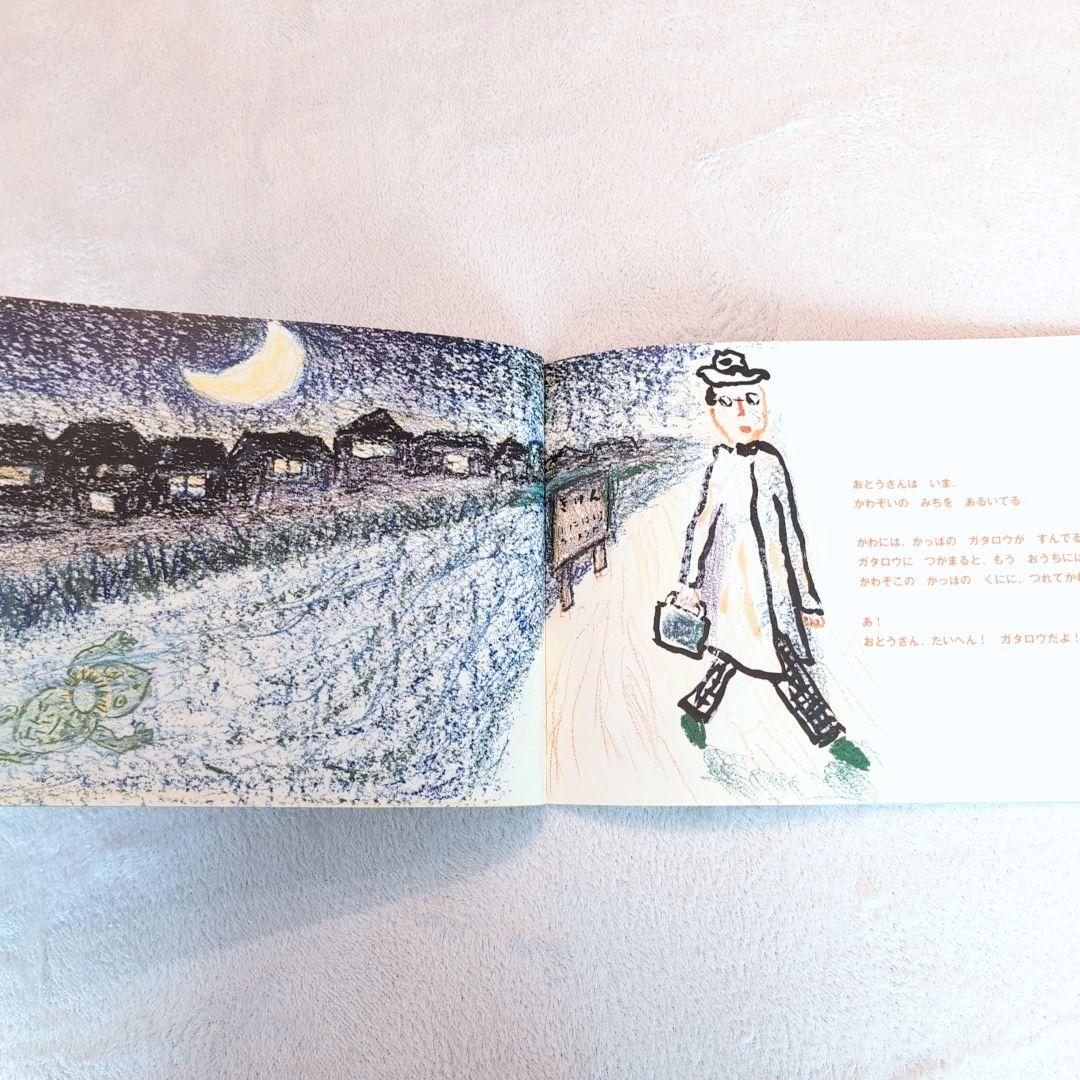 こどものとも 絵本セット まとめて83冊③