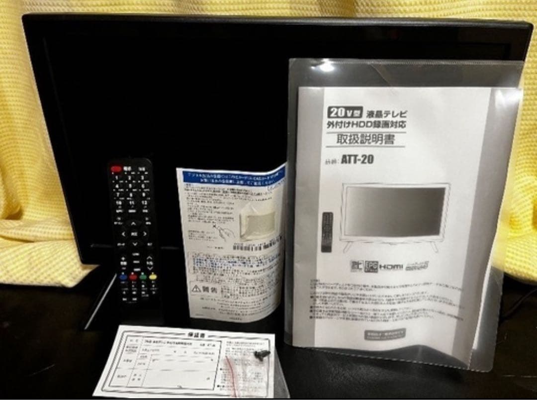 20V型 液晶テレビ 外付けHDD対応 23年製