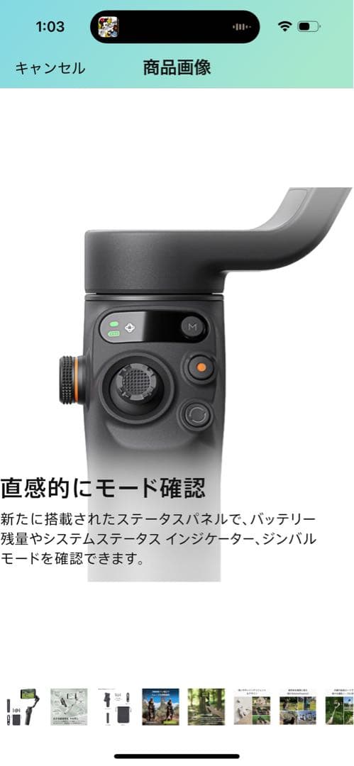 Osmo Mobile 6 スレートグレー
