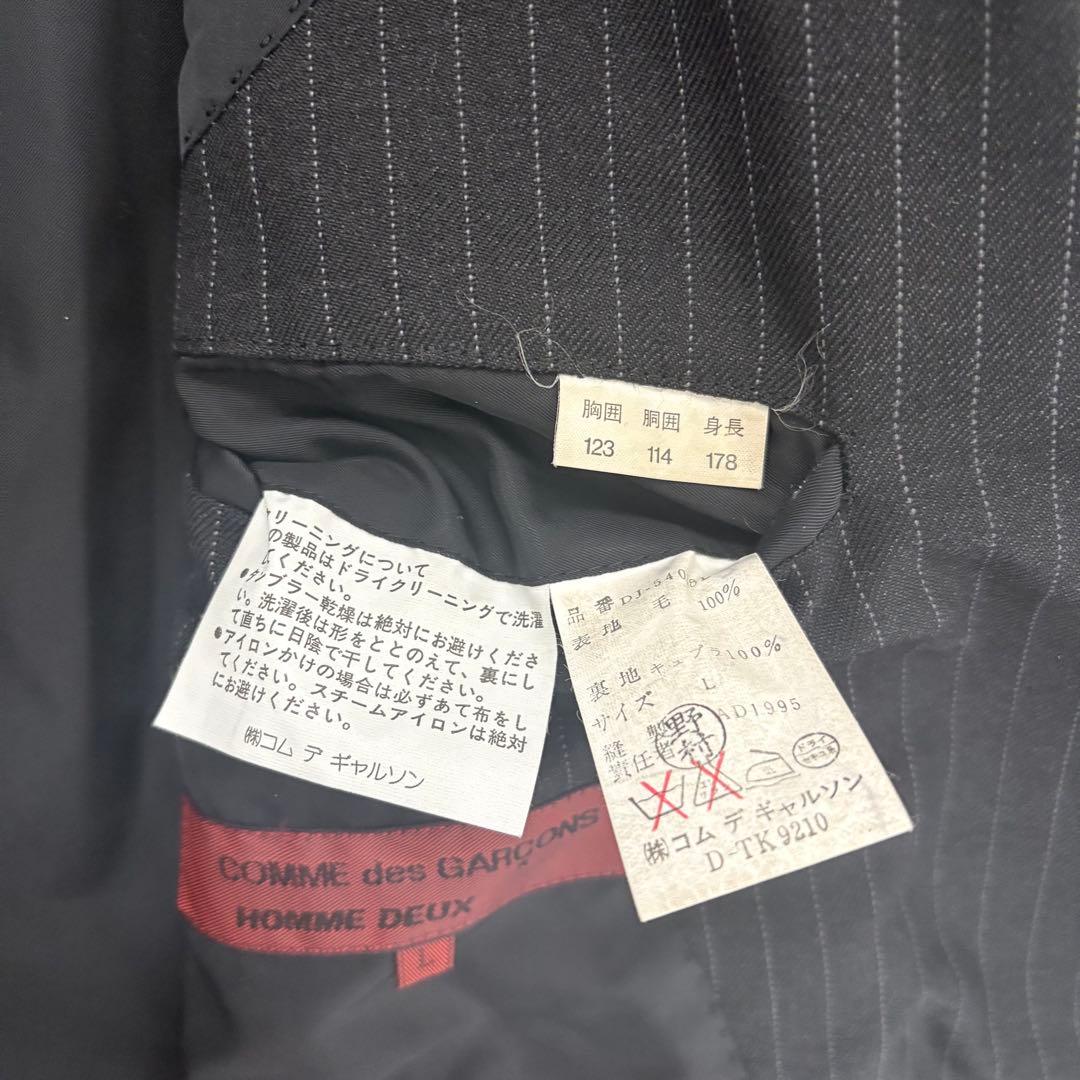 AD1995 田中オム コムデギャルソン オム ドゥ セットアップBN23