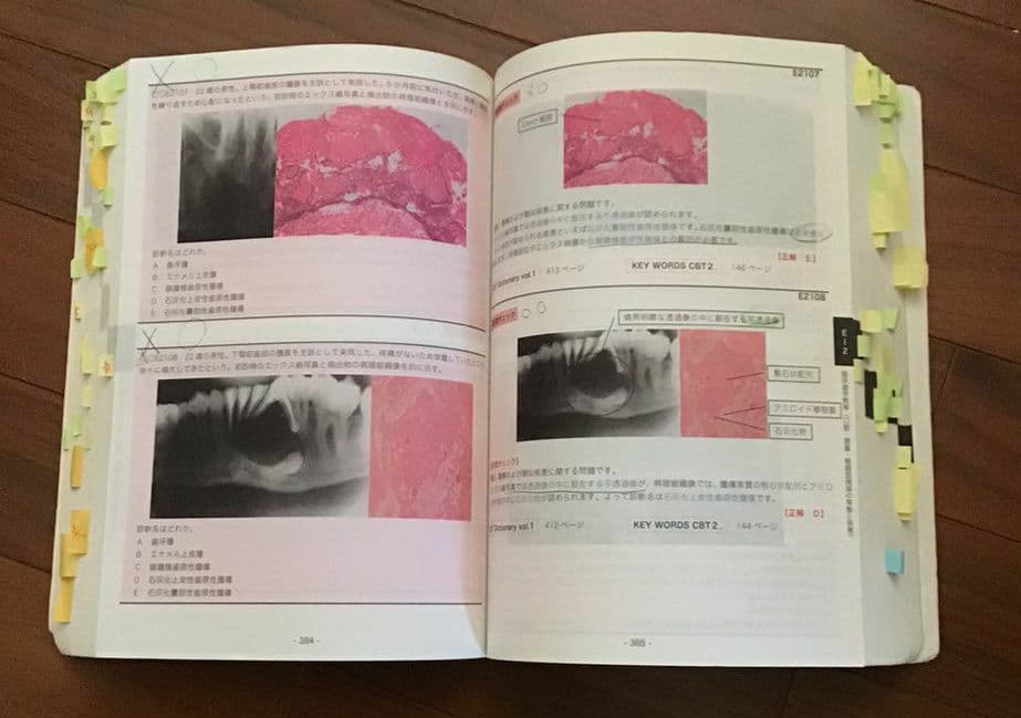 CBTの辞典 2016,2014