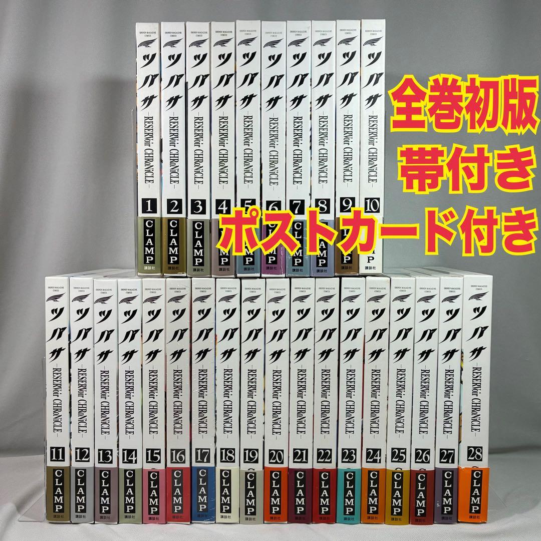 【全巻初版/帯/カード付】ツバサ Reservoir chronicle 豪華版