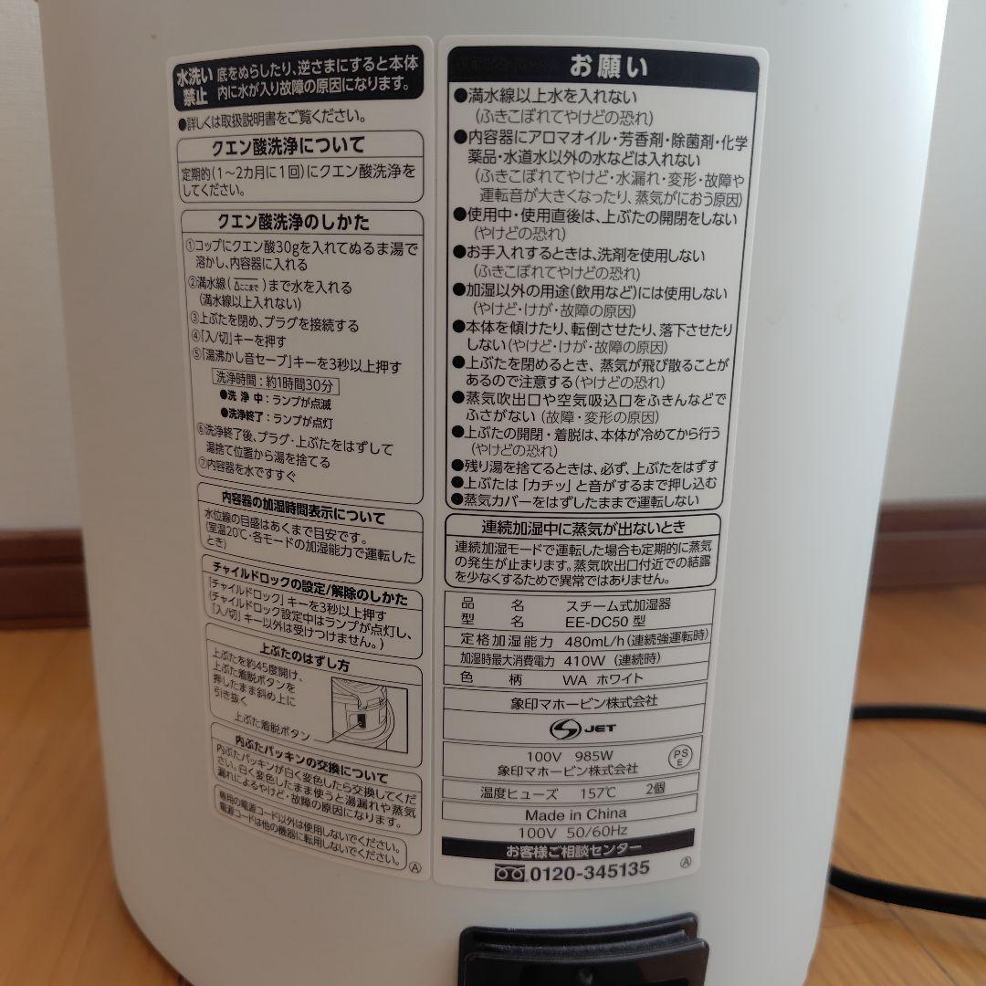 ✨️美品✨️象印　スチーム式加湿器　EE-DB50　白　2022年製　送料無料