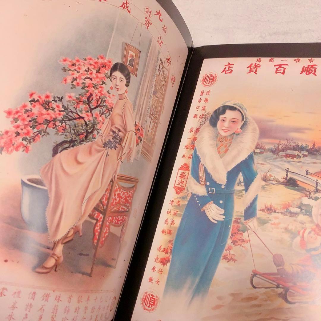 激レア　初版本　中国香港版　第一版　第一次印刷　都会摩登