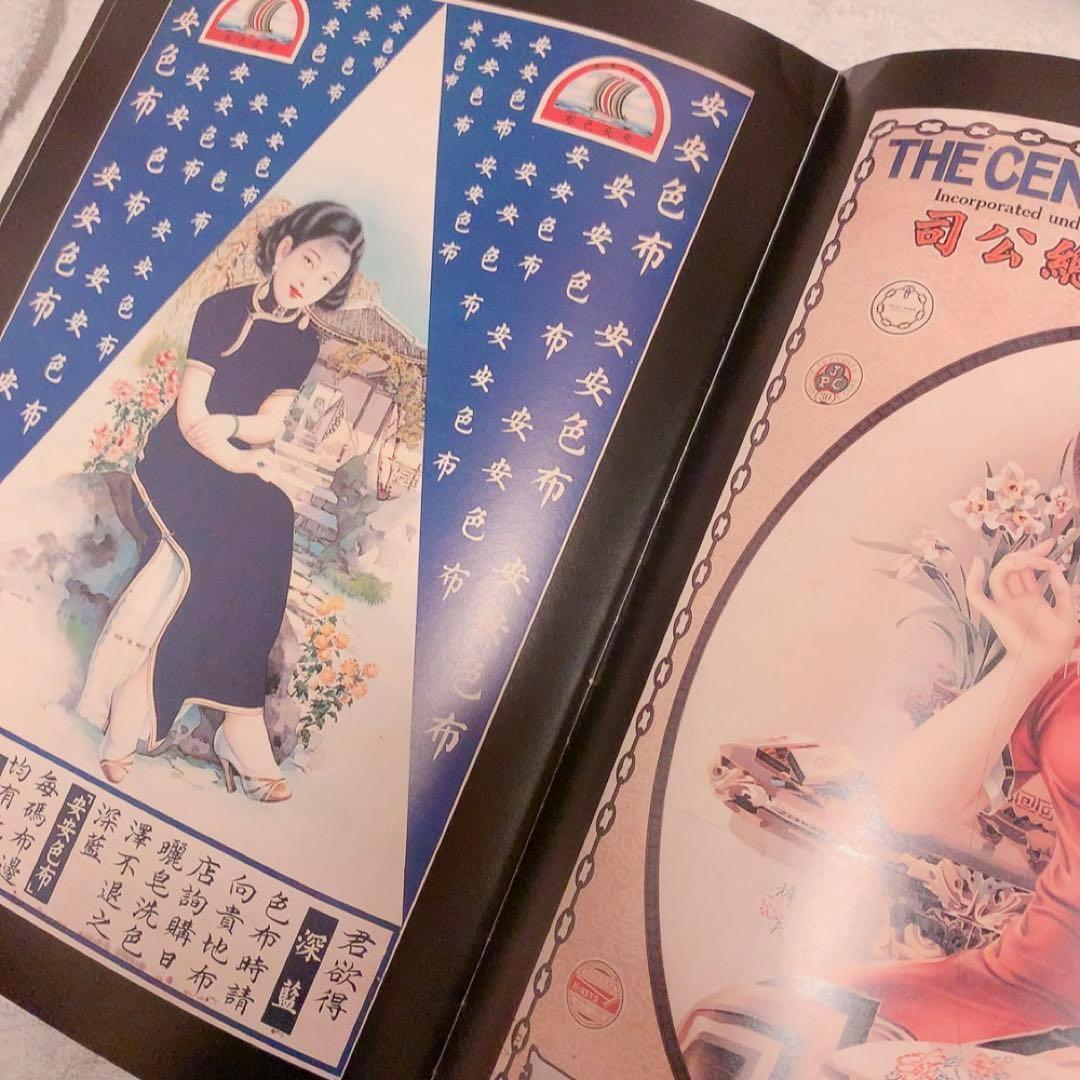 激レア　初版本　中国香港版　第一版　第一次印刷　都会摩登