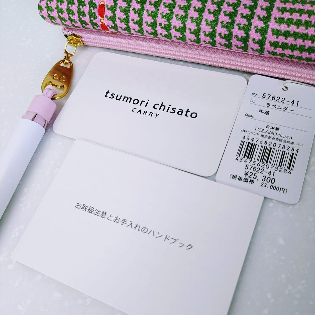 【新品箱付】tsumori chisato ツモリチサト ハンドステッチ 長財布