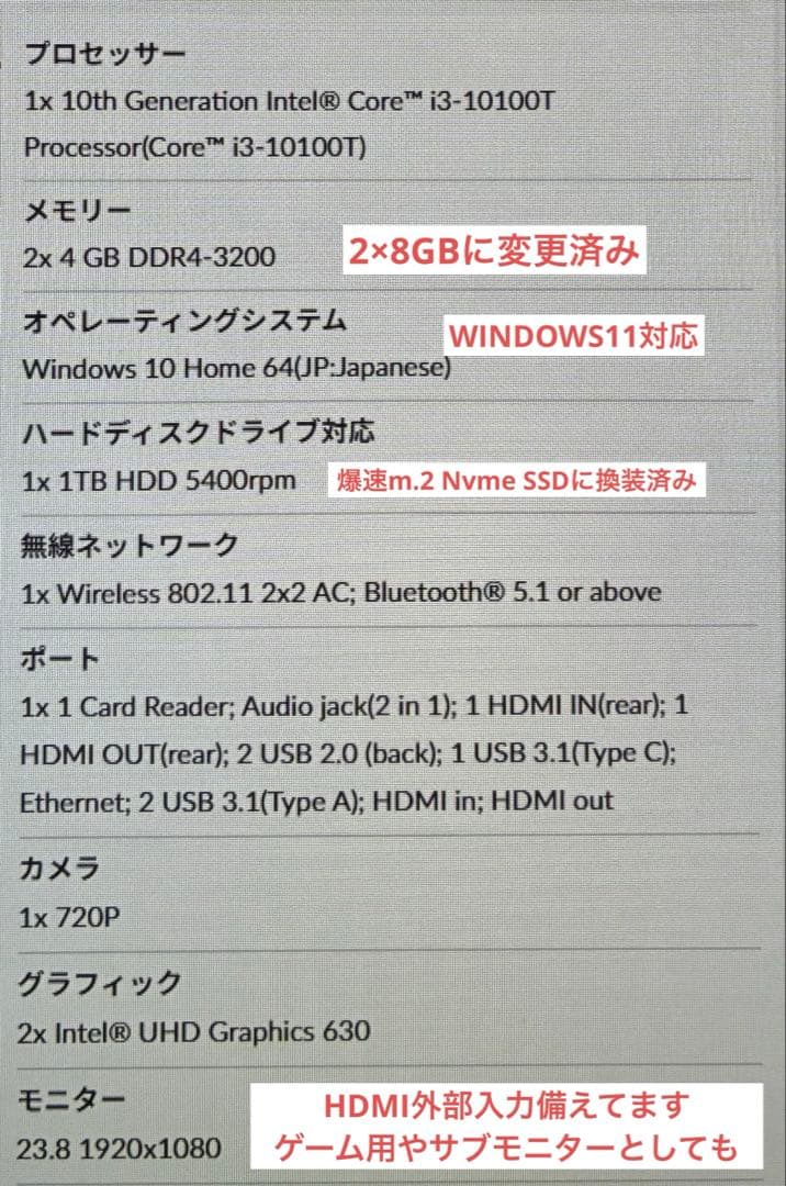 Lenovo Ideacentre AIO 5-24IMB05 デスクトップPC