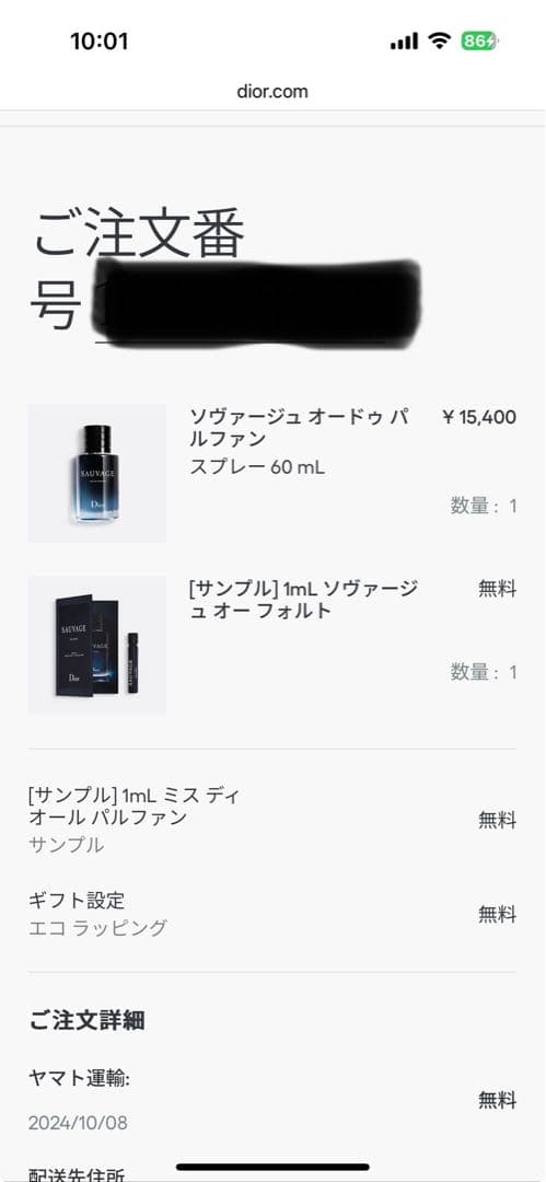 国内正規店購入品　ディオール・ソヴァージュ パルファン 香水 60ml