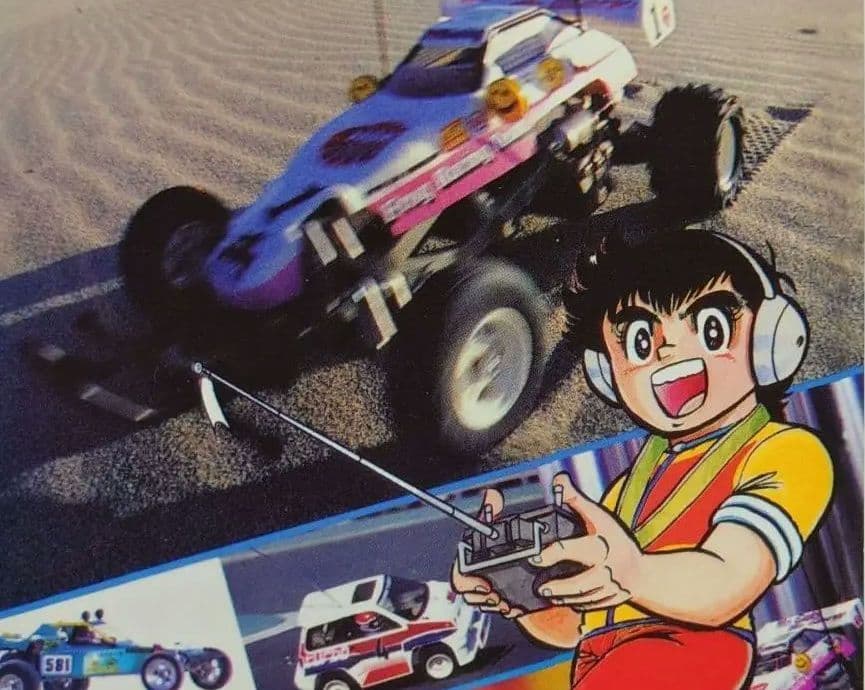 ラジコンボーイ大林かおる著WILD RC BOY第1巻のみ文庫本サイズ　中古品