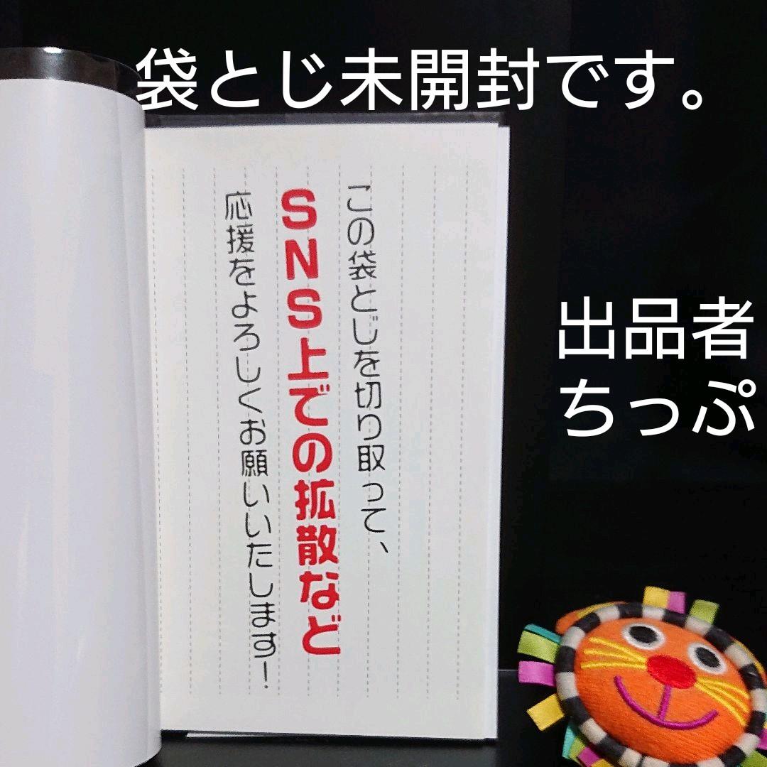吉河美希短編集。非売品。袋とじ未開封。超貴重！世界限定200冊の品です。