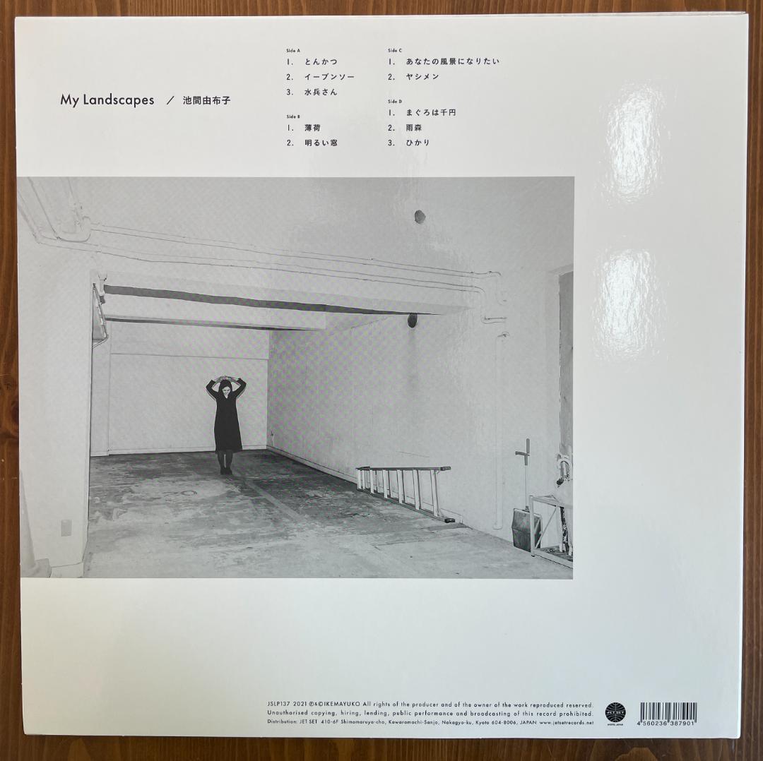 池間由布子 LP レコード　my landscapes