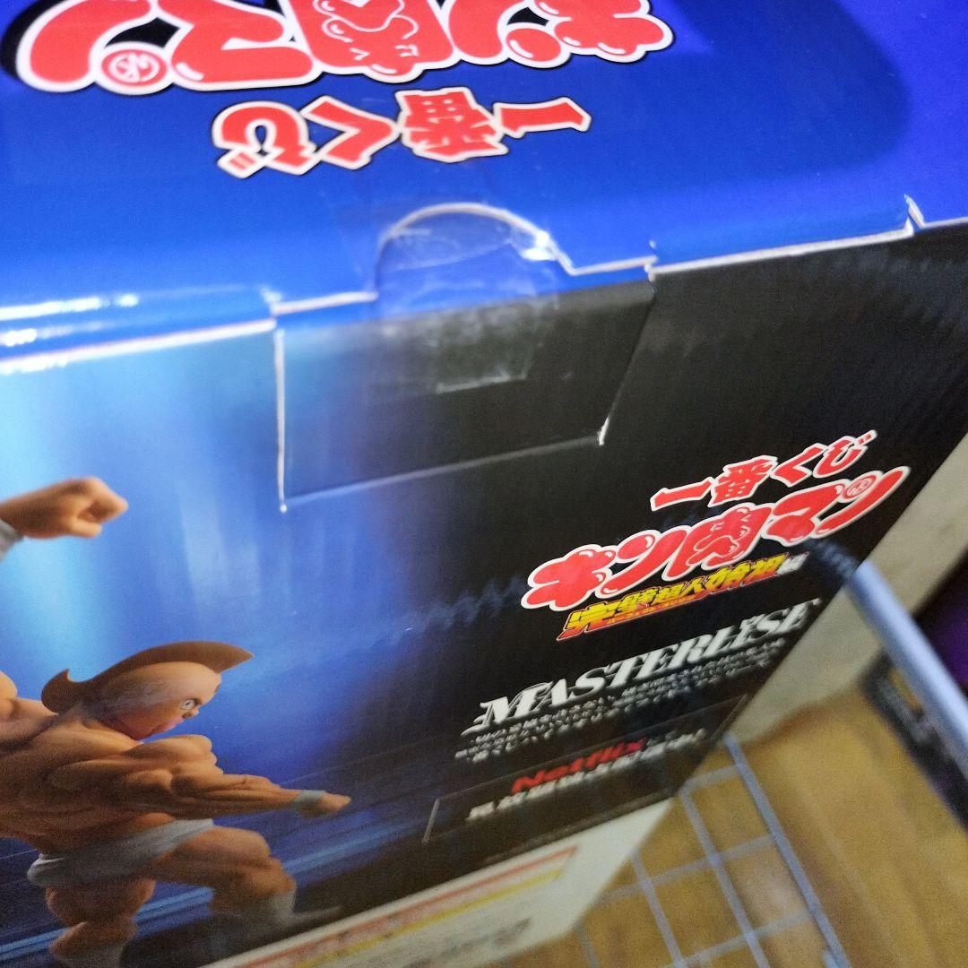 才次郎　くじ キン肉マン 完璧超人始祖編A賞 B賞abcdefコンプセット