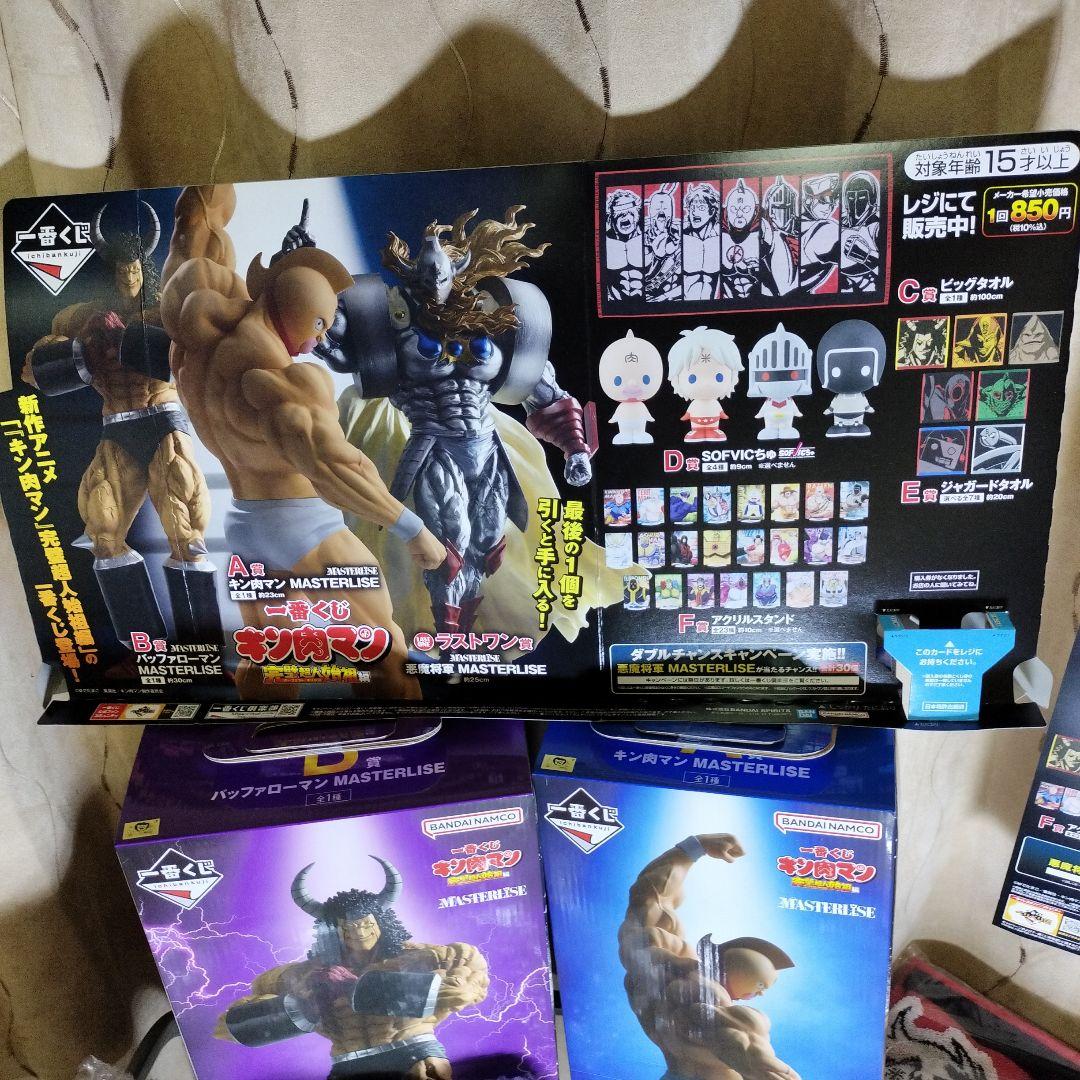 才次郎　くじ キン肉マン 完璧超人始祖編A賞 B賞abcdefコンプセット