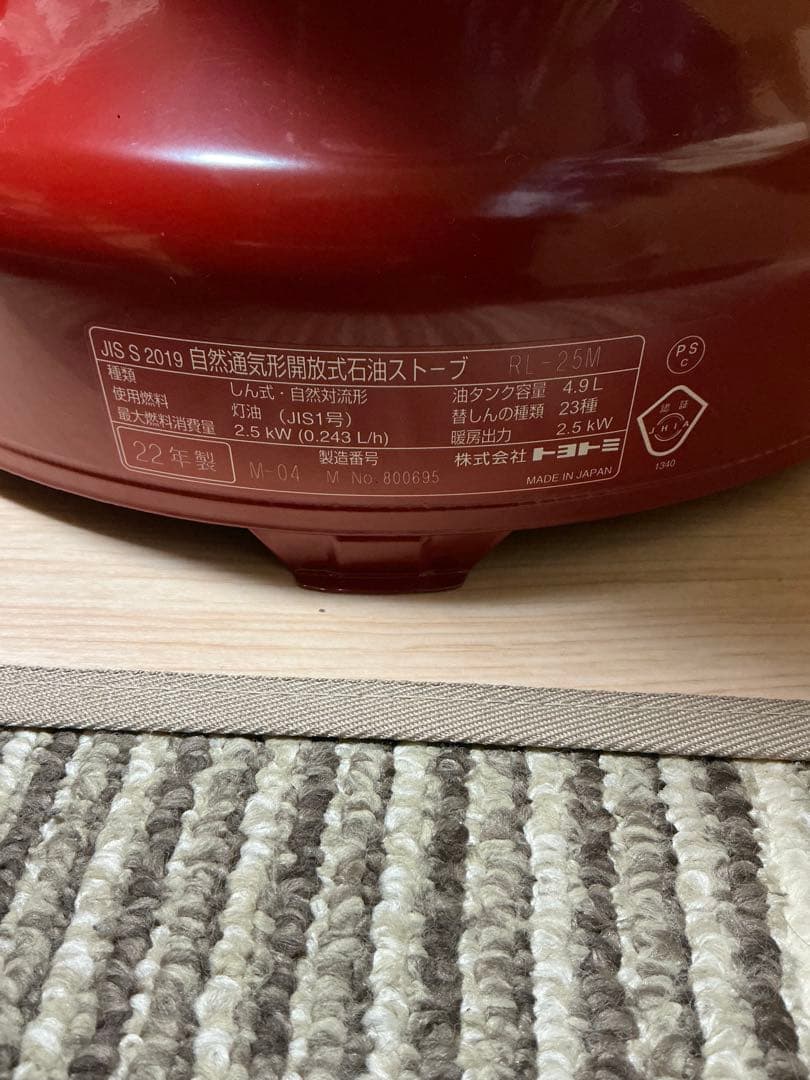 【美品・2022年製】トヨトミ レインボーストーブ RL-25M（R）
