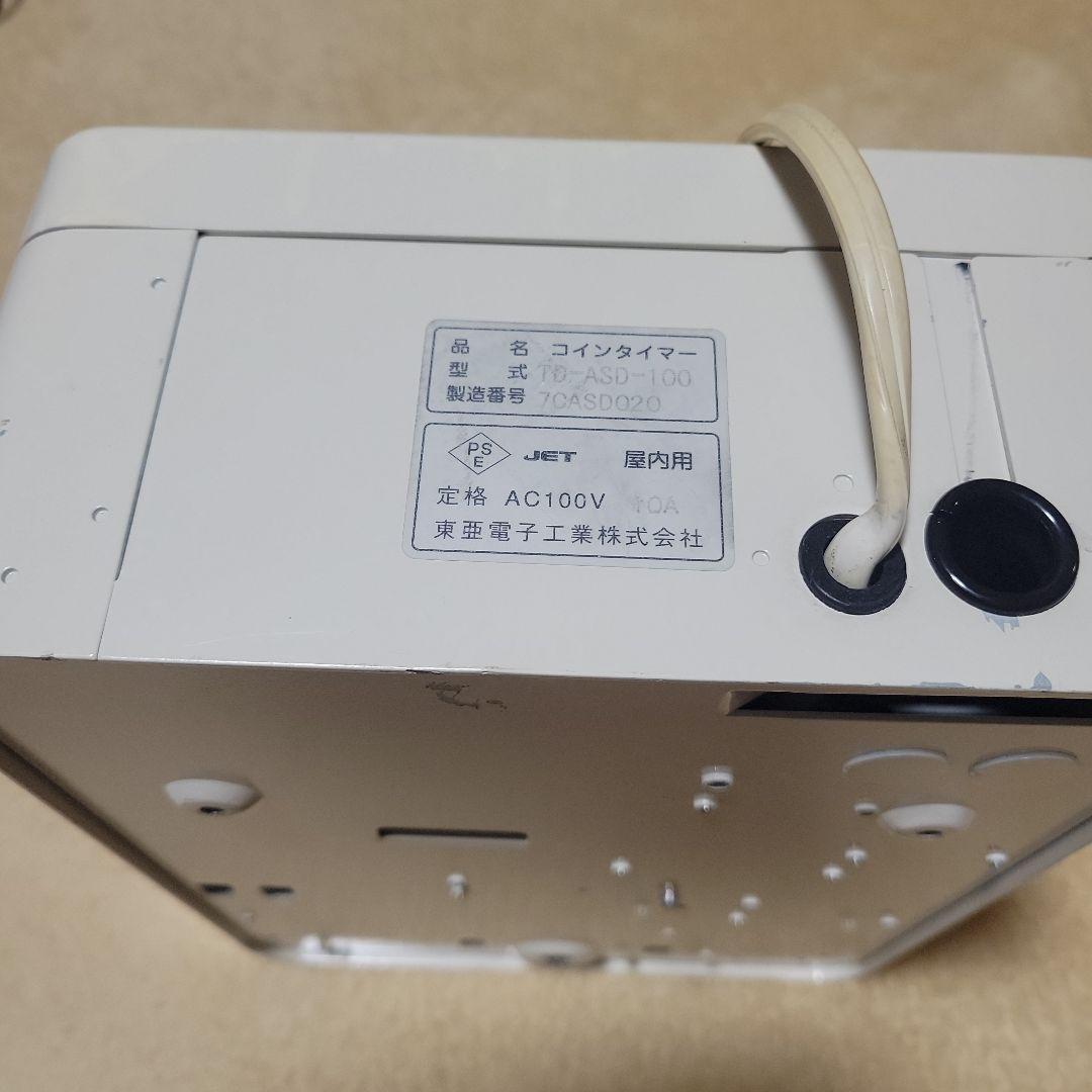 しんちゃん３台 東亜電子タイマー100円硬貨専用