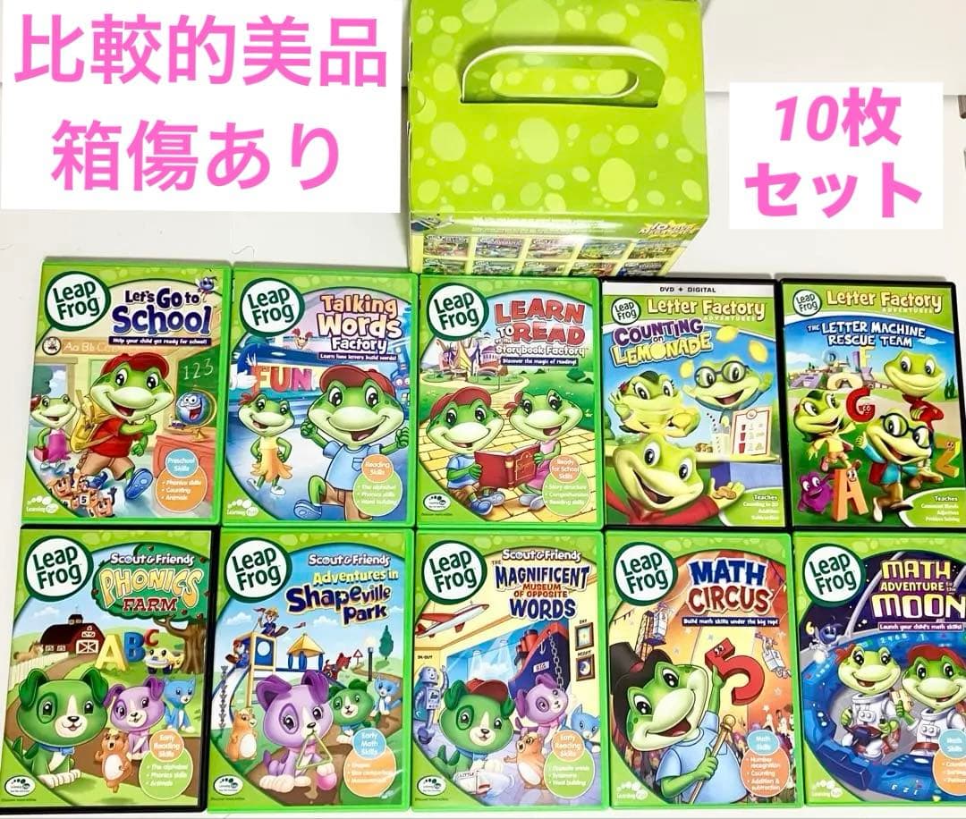 LeapFrog 10枚組 DVDセット メガパック