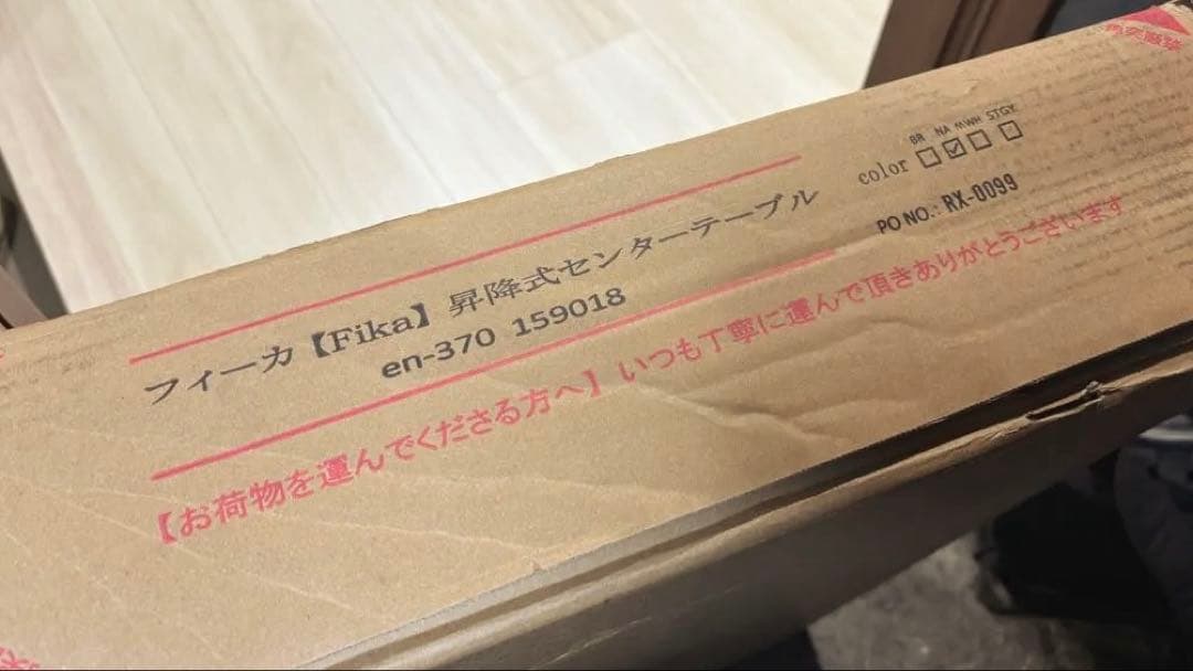 昇降式センターテーブル ナチュラル 80cm