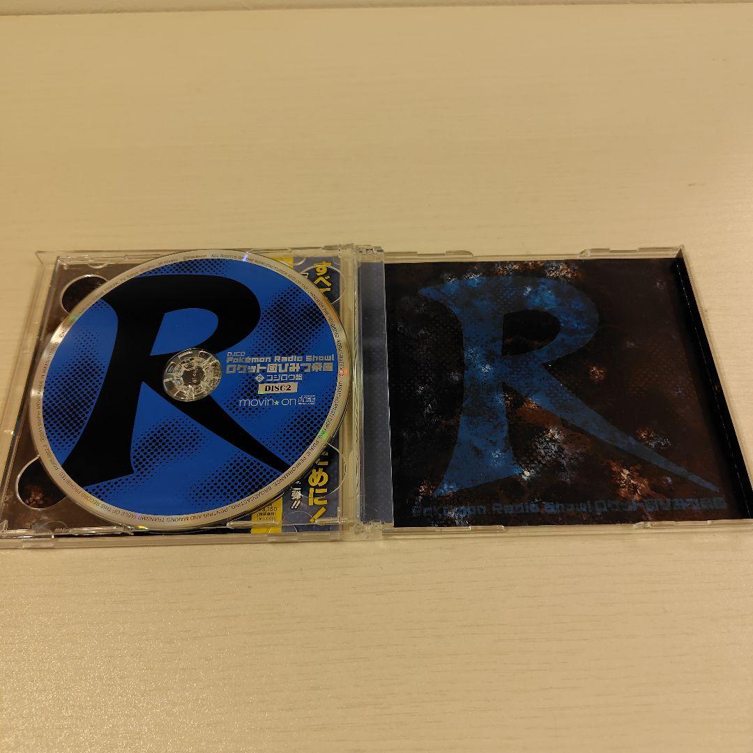 【中古】DJ CD Pokemon Radio show！ロケット団ひみつ帝国