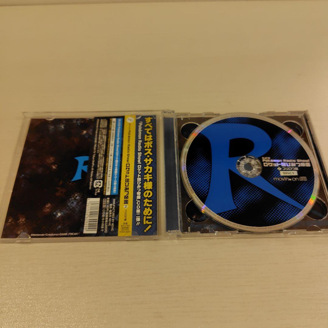 【中古】DJ CD Pokemon Radio show！ロケット団ひみつ帝国