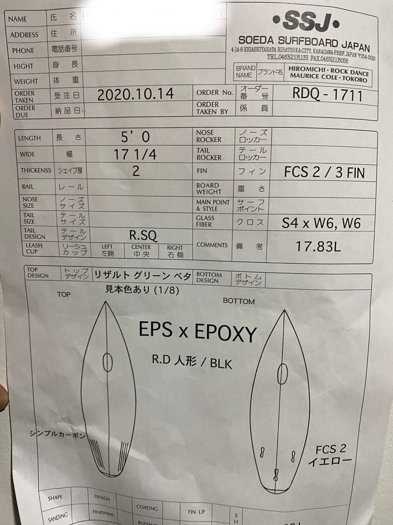 ロックダンス　キッズ用サーフボード5'0x17 1/4 x2'0 フィン付き