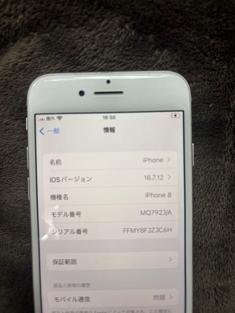 【美品】Apple iPhone 8 シルバー 本体