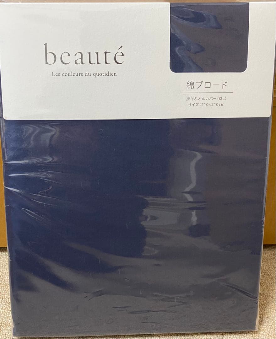 beaute ネイビー　 掛け布団カバー 210×210cm