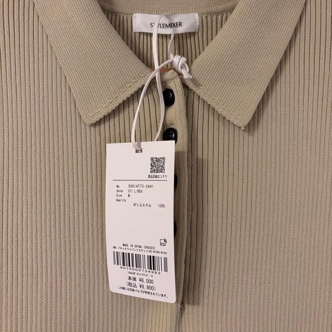 【STYLEMIXER】フォルムポロニットワンピース