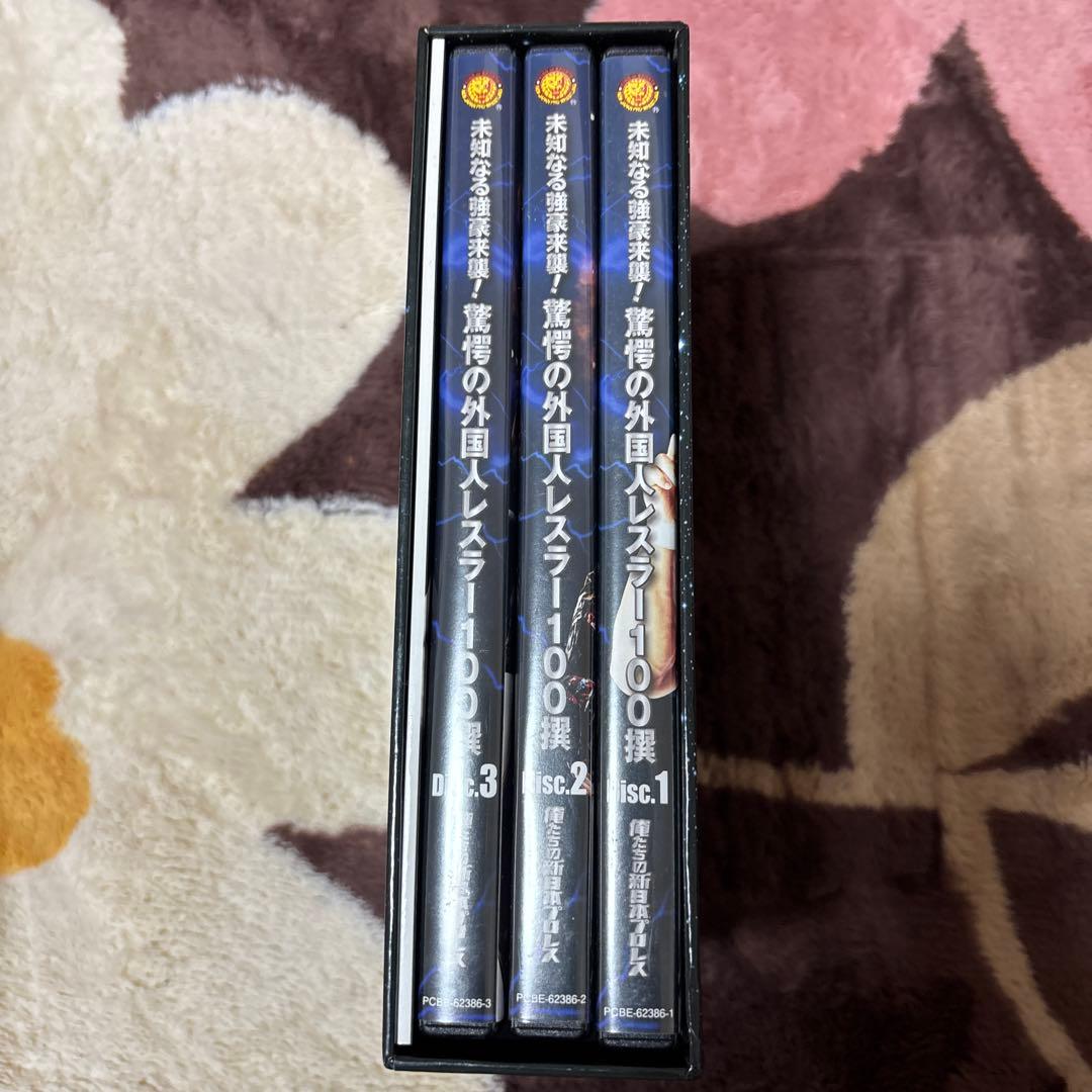 俺たちの新日本プロレス未知なる強豪来襲驚愕の外国人レスラー100撰 DVD3枚組