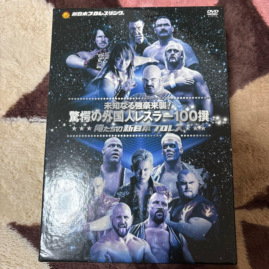 俺たちの新日本プロレス未知なる強豪来襲驚愕の外国人レスラー100撰 DVD3枚組