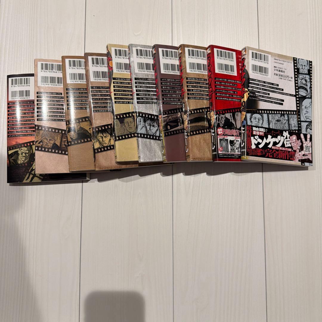 ドンケツ外伝1〜6 第2章 DON-KETSU 1〜10