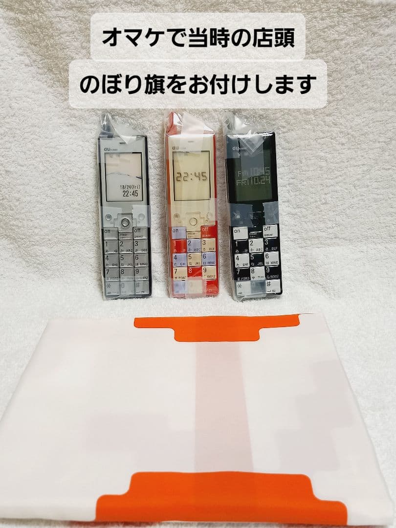 初代INFOBAR ３色モックアップ セット未使用品