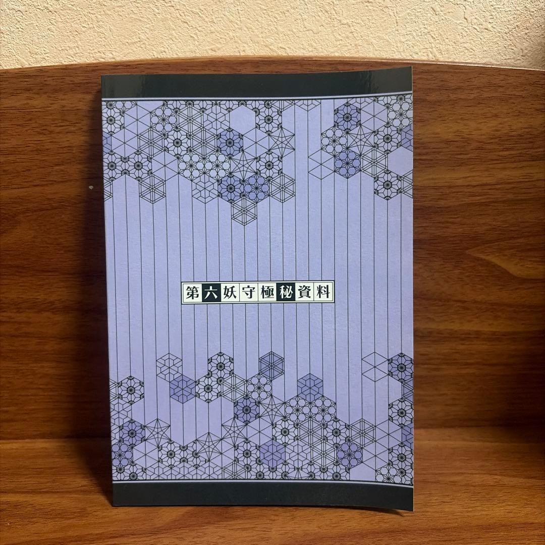 DAIROKU：AYAKASHIMORI 限定版