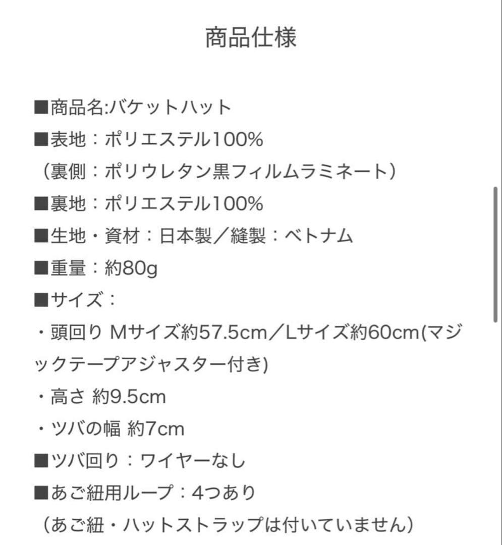 サンバリア100 ハット　ブラック　M