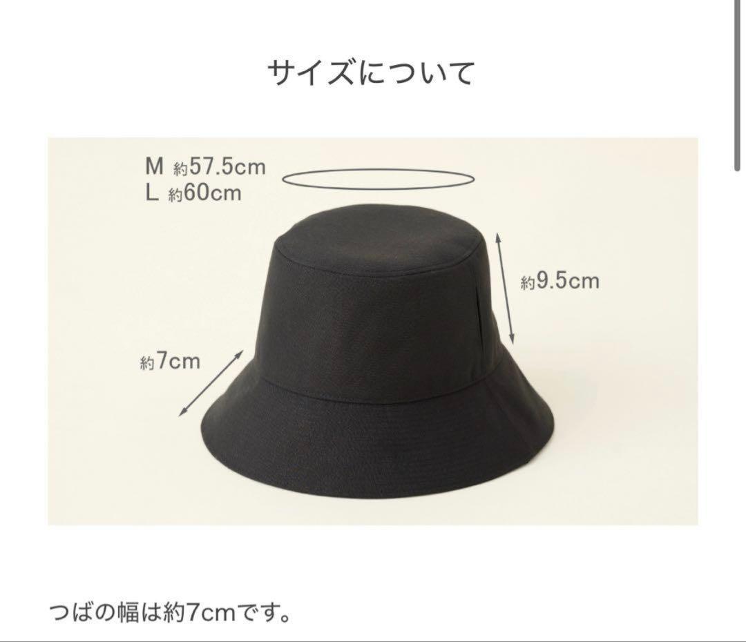 サンバリア100 ハット　ブラック　M