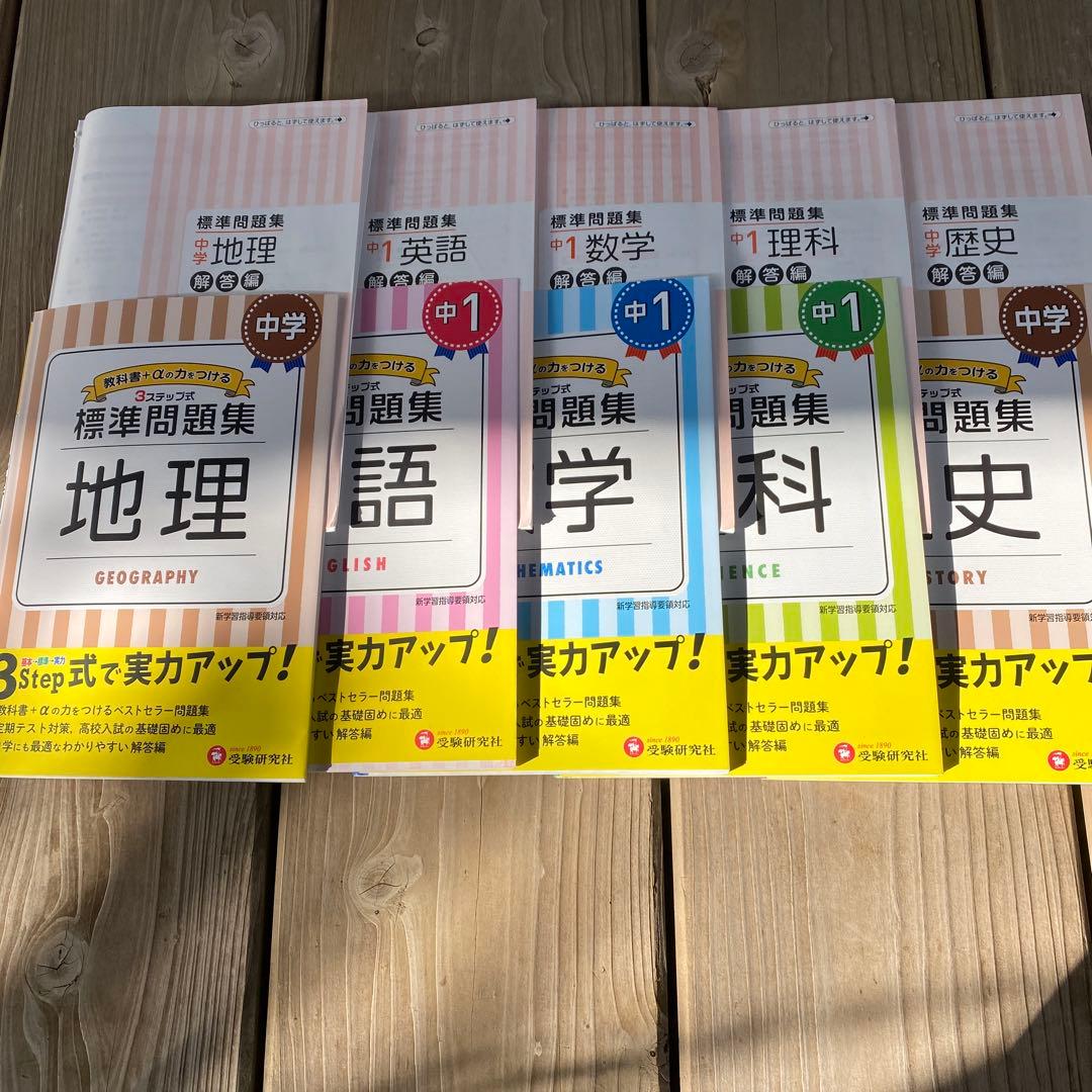 参考書　27冊まとめ売り　高校受験　書き込みほぼ無し