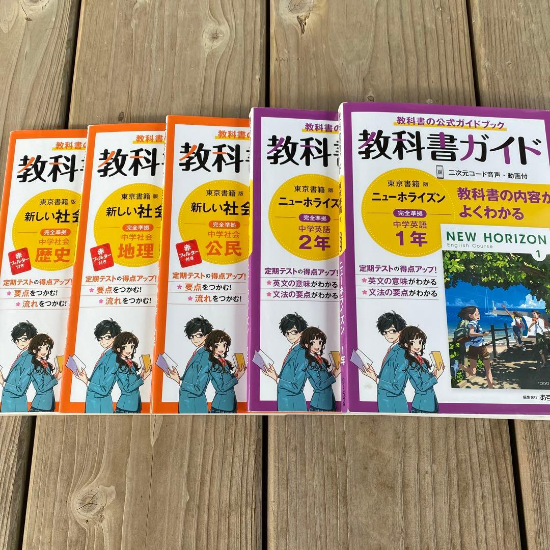 参考書　27冊まとめ売り　高校受験　書き込みほぼ無し