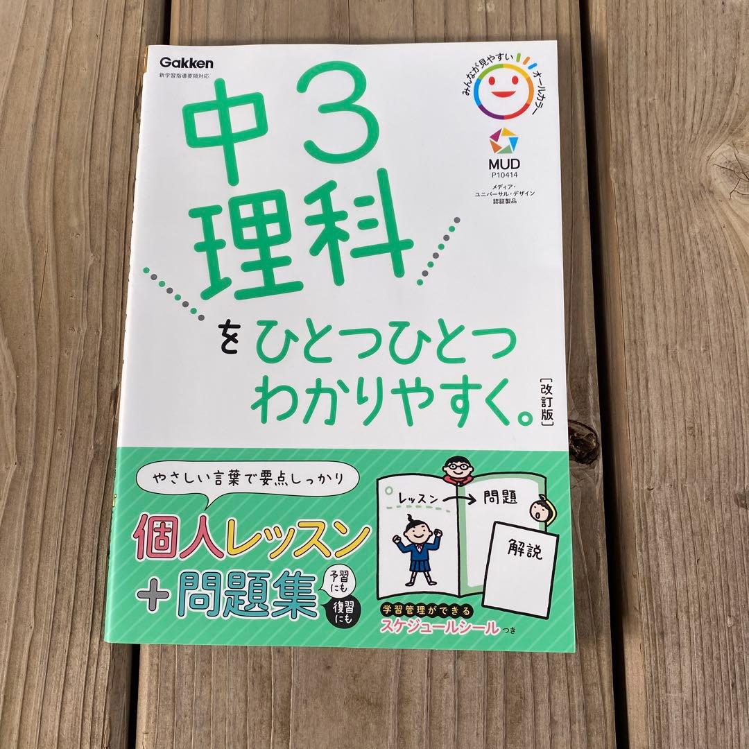 参考書　27冊まとめ売り　高校受験　書き込みほぼ無し