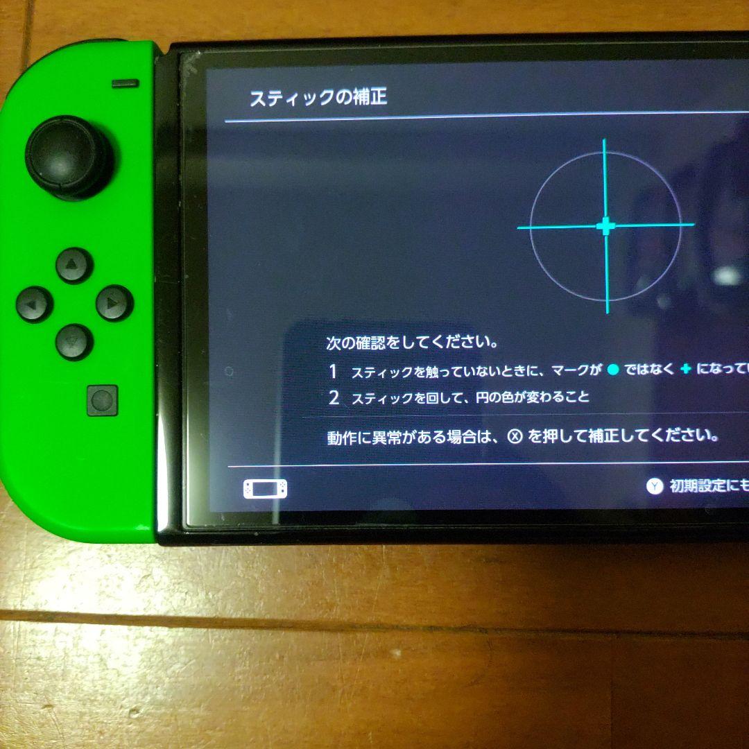 Nintendo Switch グリーン/イエロー 本体