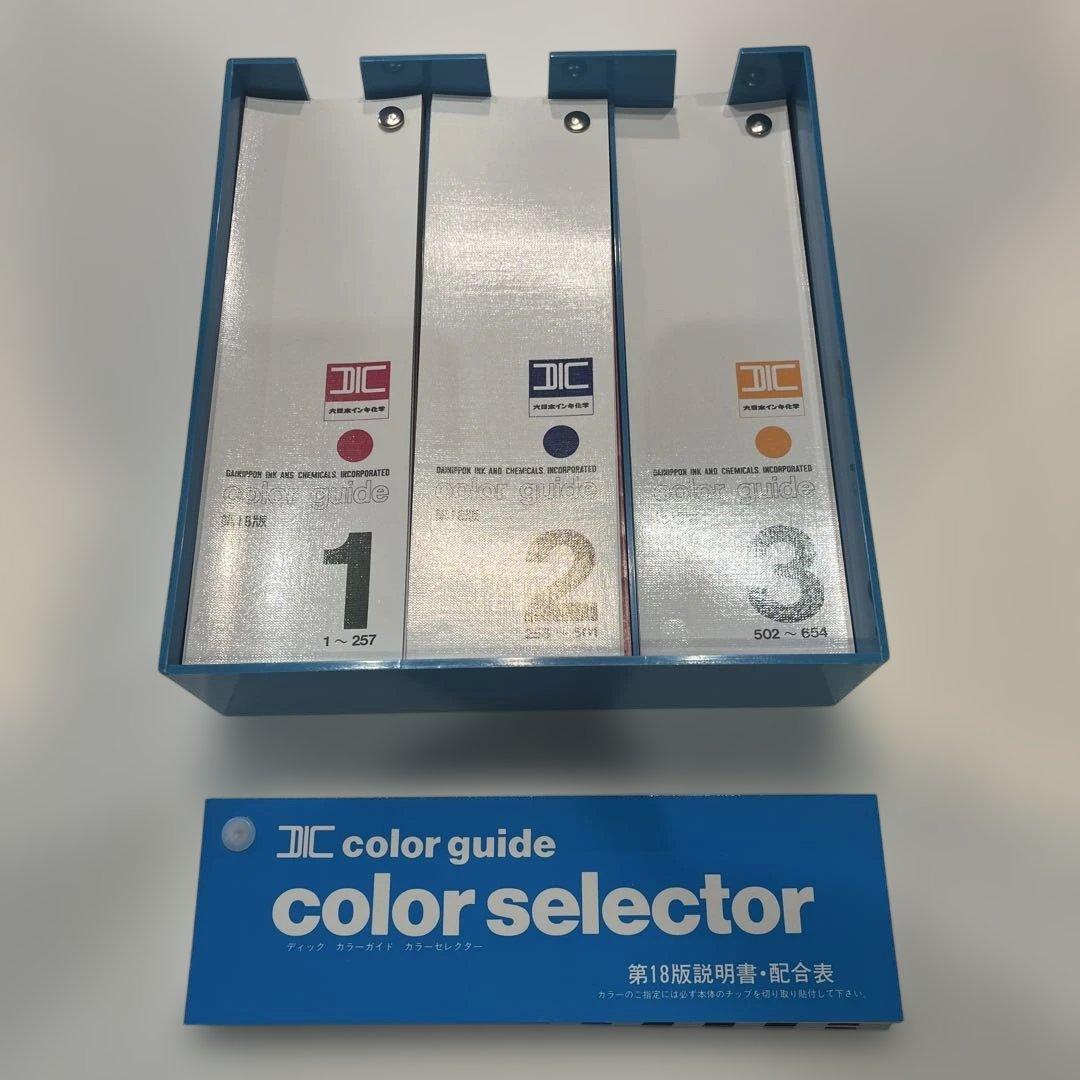 DIC COLOR SELECTIR 1,2,3(18版)4,5,6(4版)